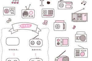 收音机简笔画
