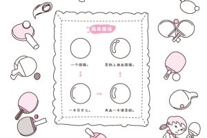 乒乓球简笔画