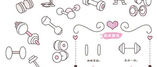 哑铃简笔画