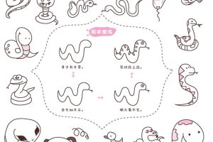 蛇简笔画
