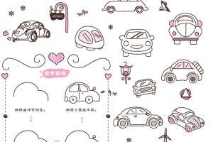 轿车简笔画