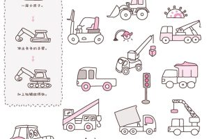 挖掘机简笔画