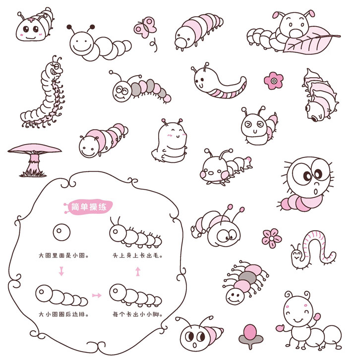 毛毛虫简笔画