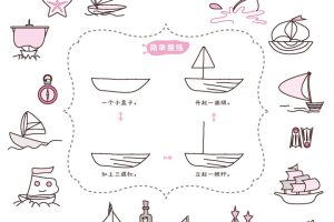 帆船简笔画