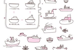 轮船简笔画