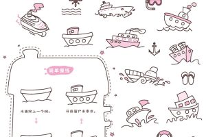 轮船简笔画