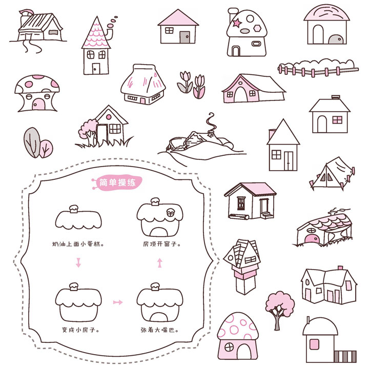 房子简笔画