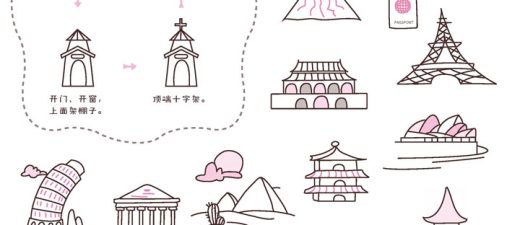 教堂简笔画
