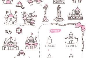 城堡简笔画