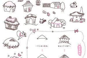 草屋简笔画