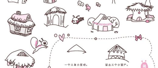 草屋简笔画
