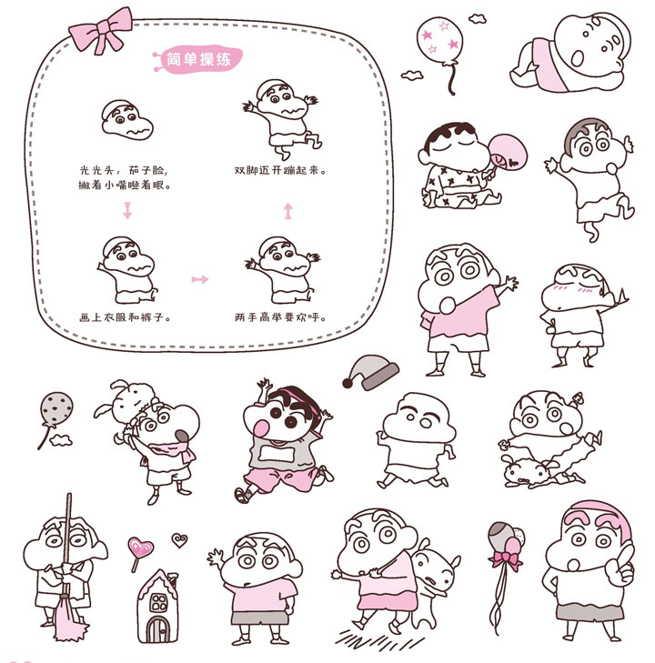 蜡笔小新简笔画