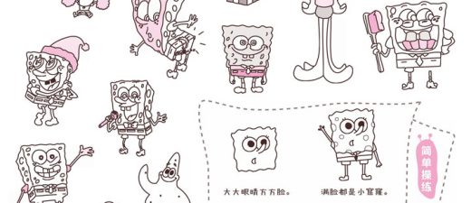 海绵宝宝简笔画