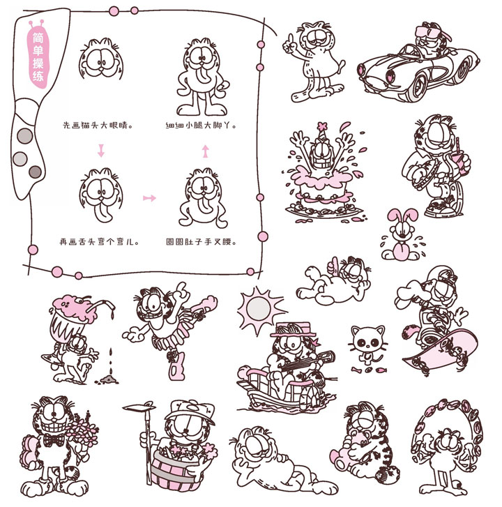 加菲猫简笔画