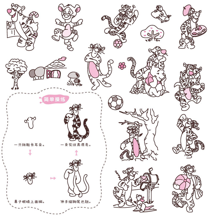 跳跳虎简笔画