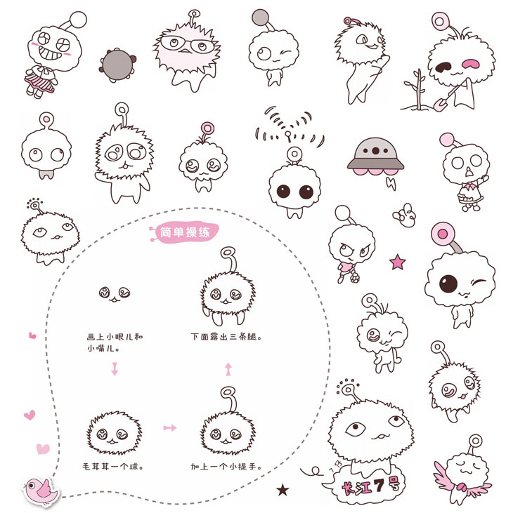 七仔简笔画