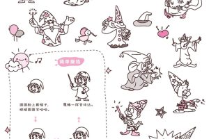 魔法师简笔画
