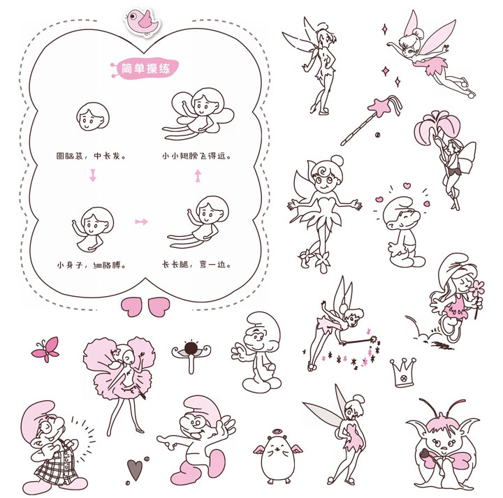 精灵简笔画