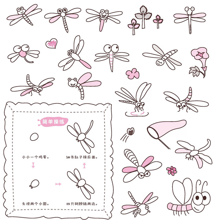 蜻蜓简笔画
