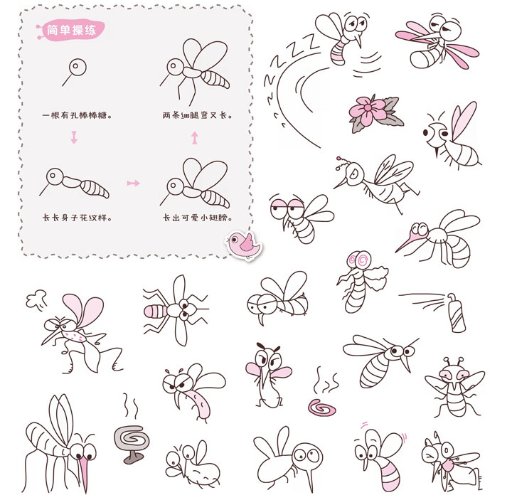 蚊子简笔画