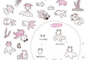 金鱼简笔画