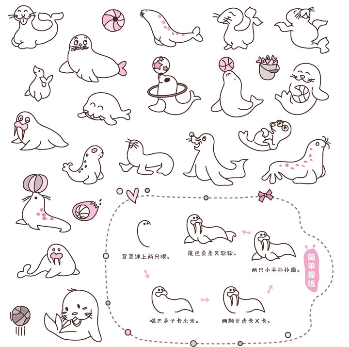 海豹简笔画