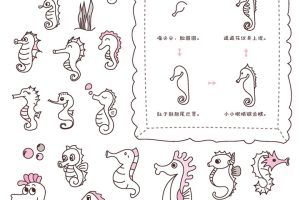 海马简笔画