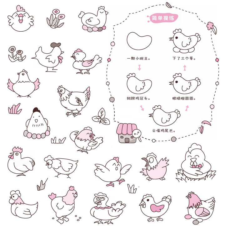 母鸡简笔画