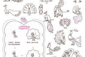 孔雀简笔画