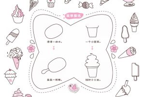 冰淇淋简笔画
