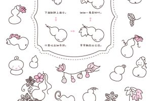 葫芦简笔画