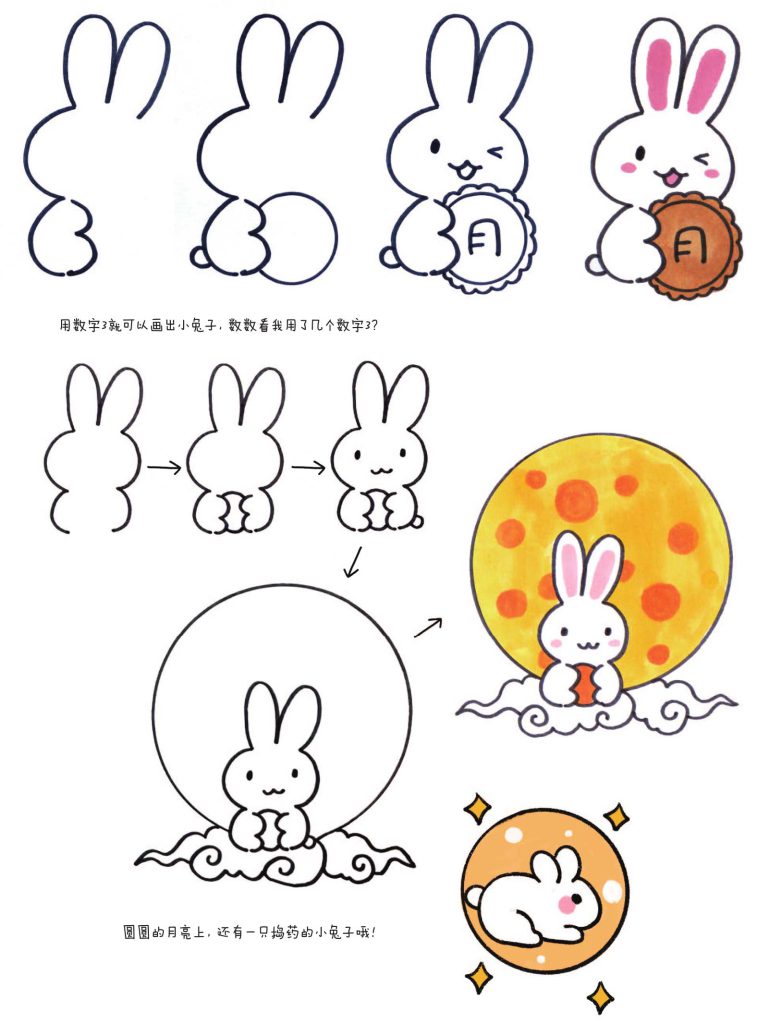 中秋节简笔画