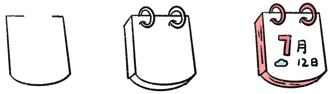 日历简笔画