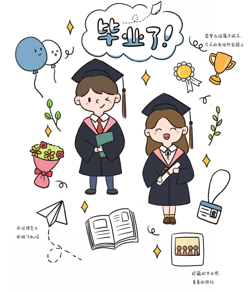 男生女生简笔画