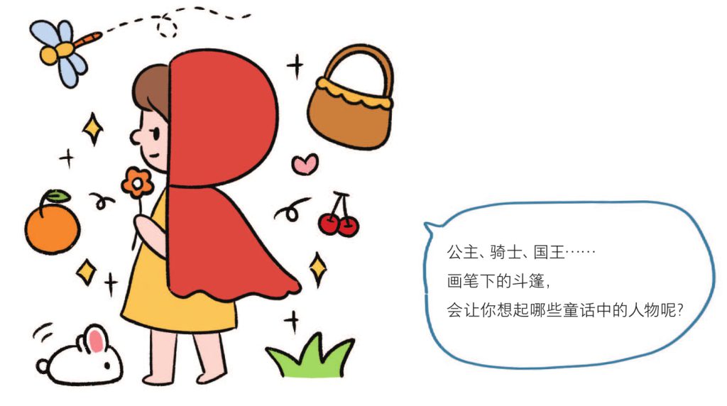 女孩简笔画