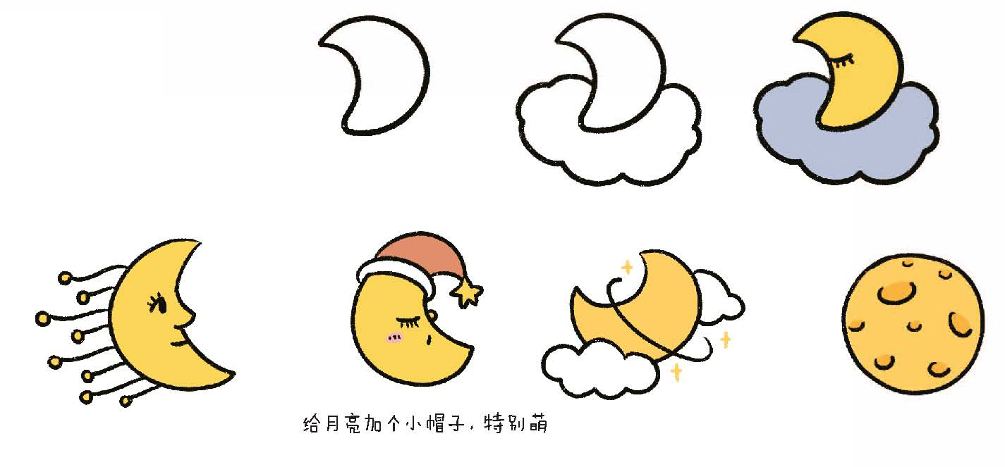 月亮简笔画