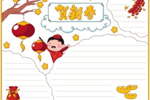 春节手抄报