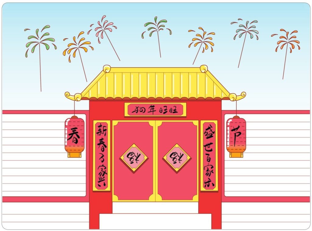 春节手抄报