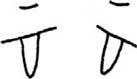 眼睛简笔画